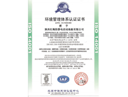 环境管理体系认证-ISO14001