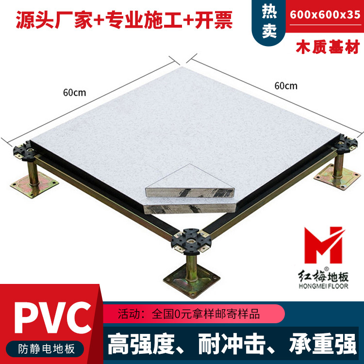 木基-PVC-35防静电地板.jpg