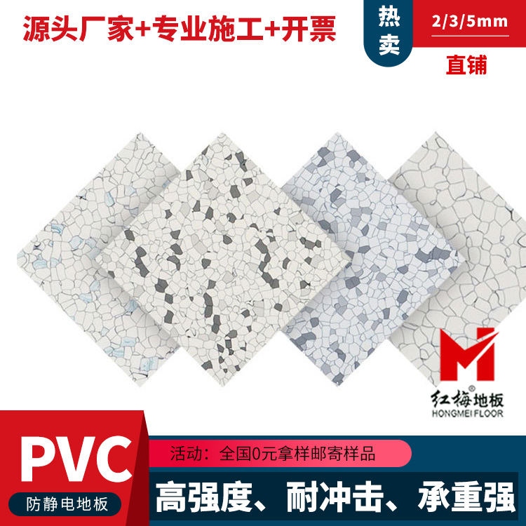 PVC直铺-2防静电地板.jpg